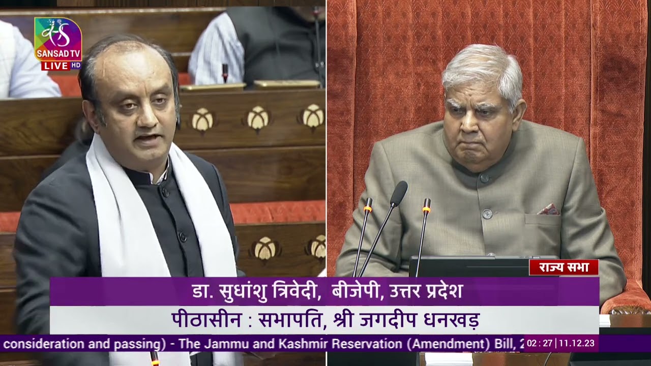 Dr. Sudhanshu Trivedi's Remarks | The J&K Reservation (Amend) & J&K Reorganisation(Amend) Bill, 2023