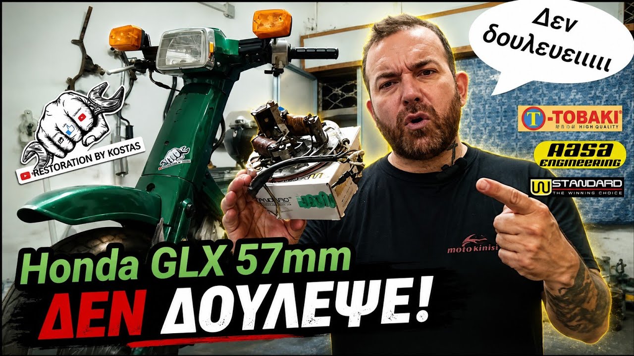 GLX 57 Aasa και TOBAKI  ..
