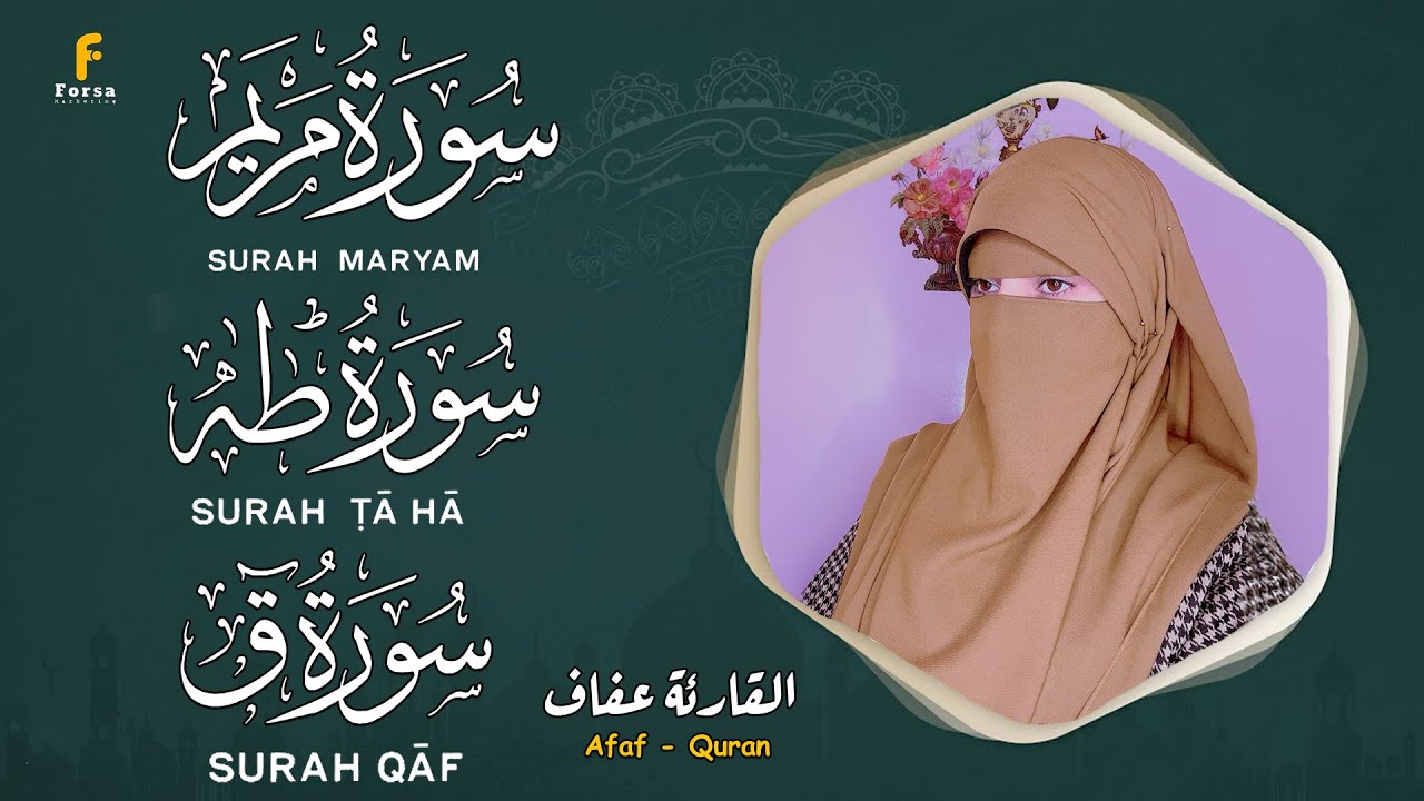 Surah Taha / Surat Maryam / Surat Q&acirc;f - Afaf Quran Recitation  🎧  || कुरान से पाठ