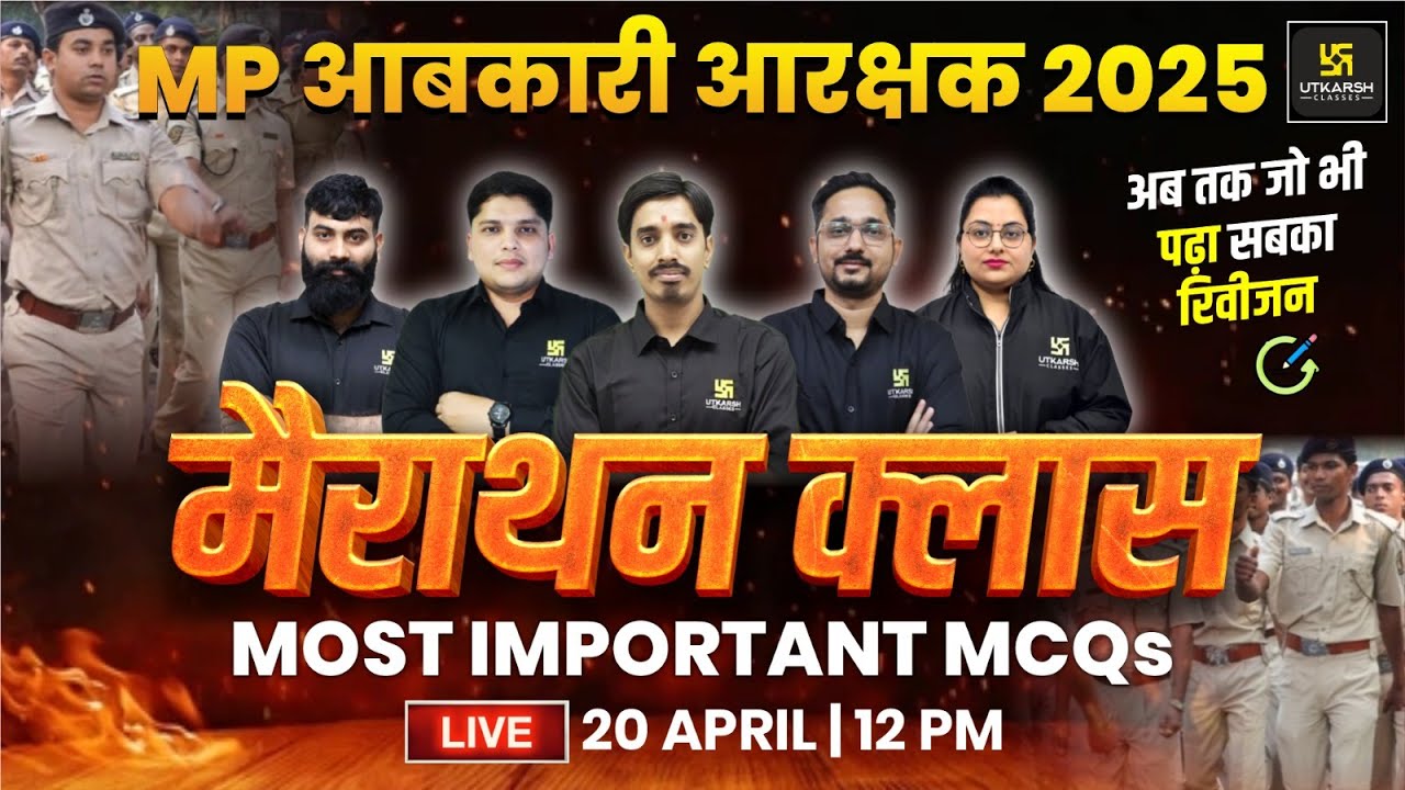 MP Excise Constable 2025 Marathon Class | Most Important MCQs Revision | MP Utkarsh