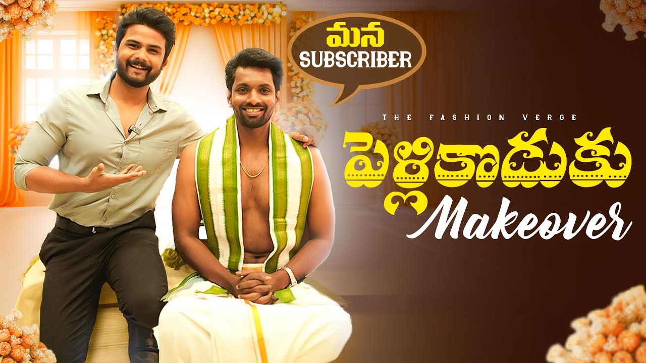 Surprise *MAKEOVER* For Pelli Koduku 🔥 | Groom Makeover in Telugu
