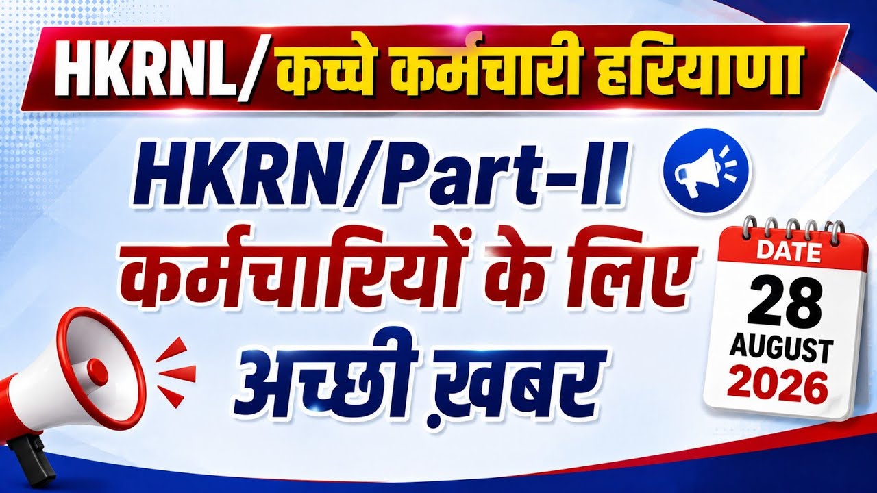 HKRNL and Part II Employee Contract Period Extended