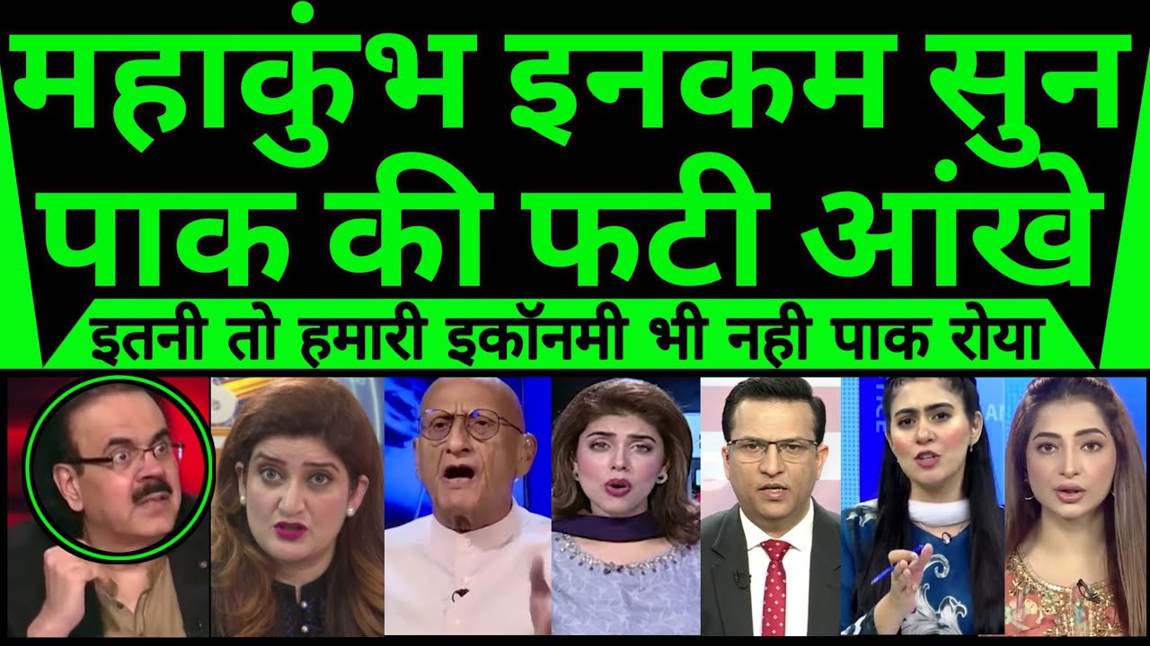 Pakistan shocked to know Revenue generate by India from Mahakumbh 2025 |