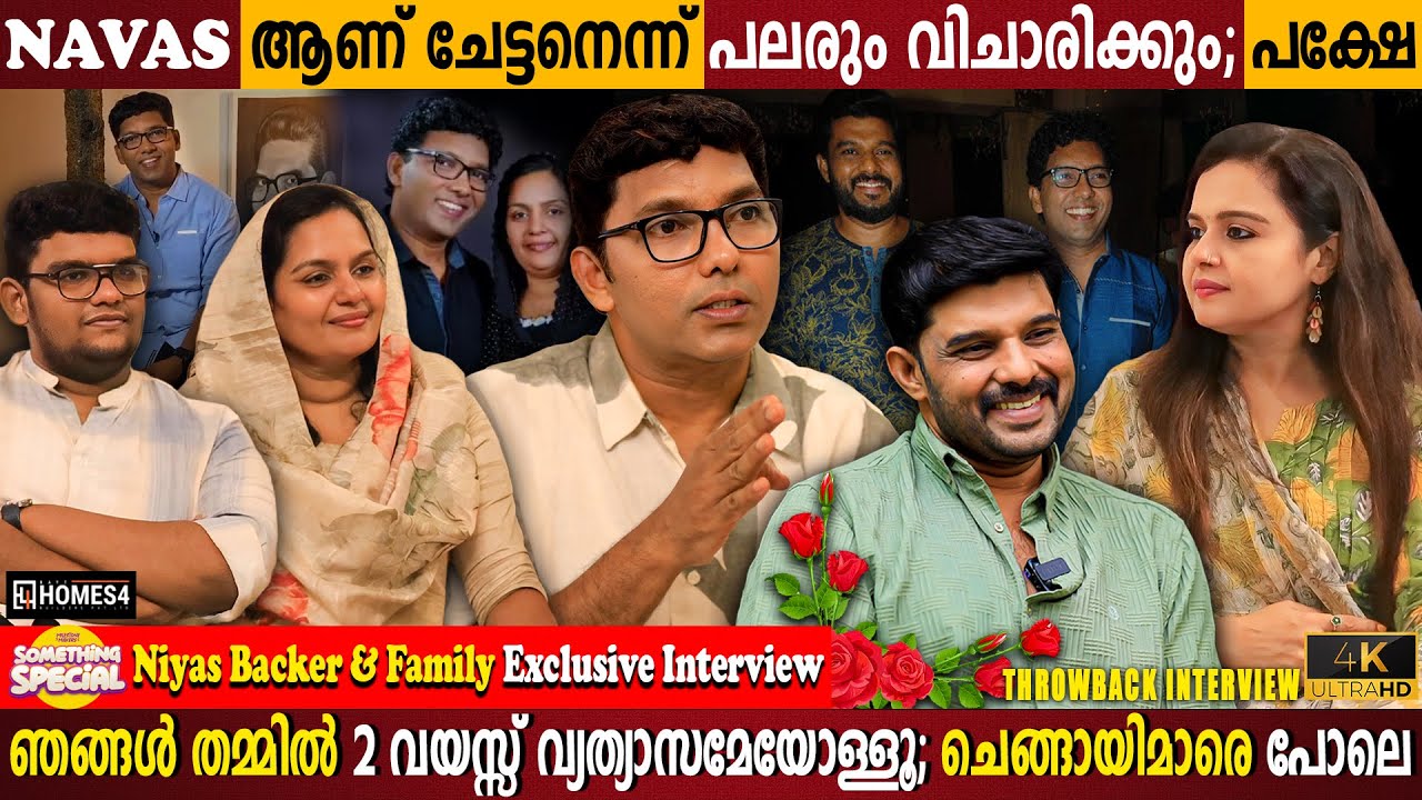 Niyas Backer & Family Exclusive Interview | Kalabhavan Navas | Throwback | Milestone Makers