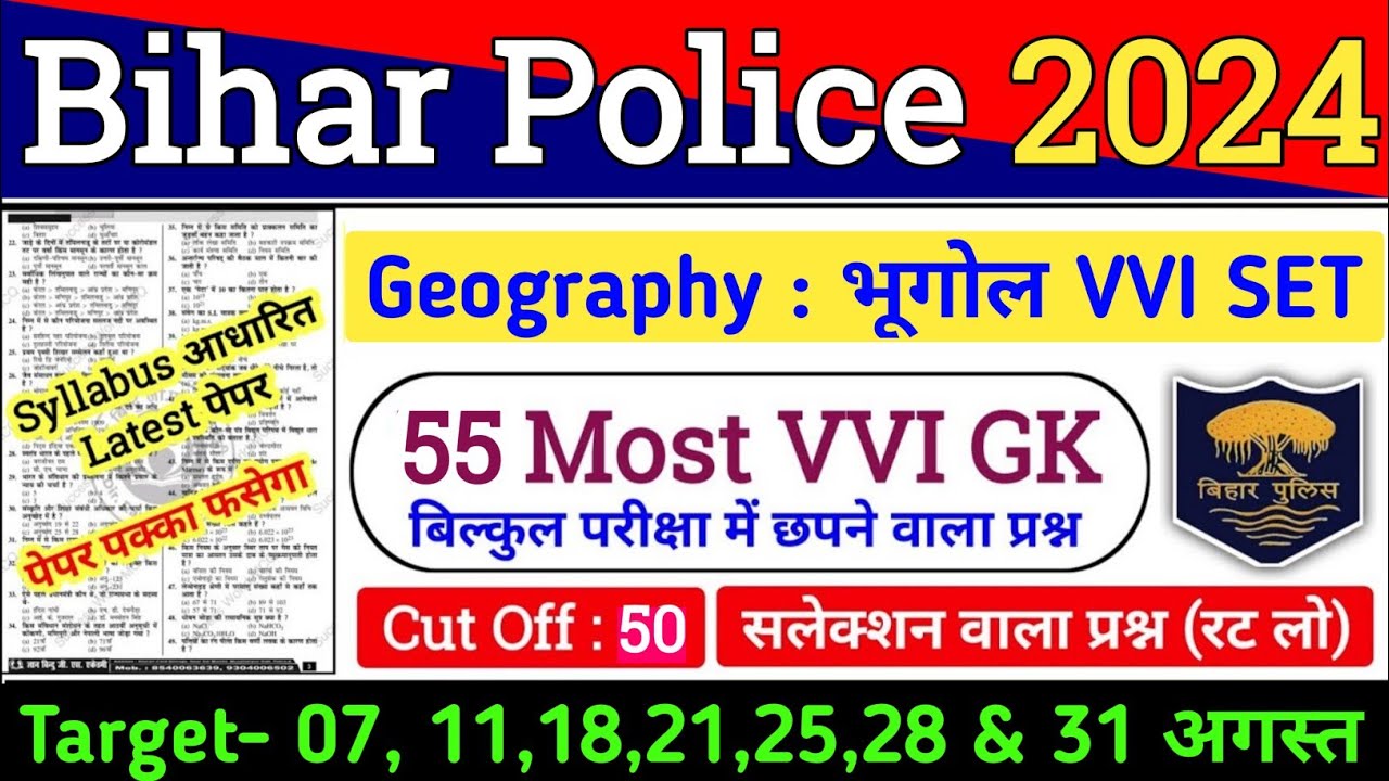 Bihar Police Geography Practice Set | Bihar Police GK GS Class 2024 | Bihar Police Imp Question |