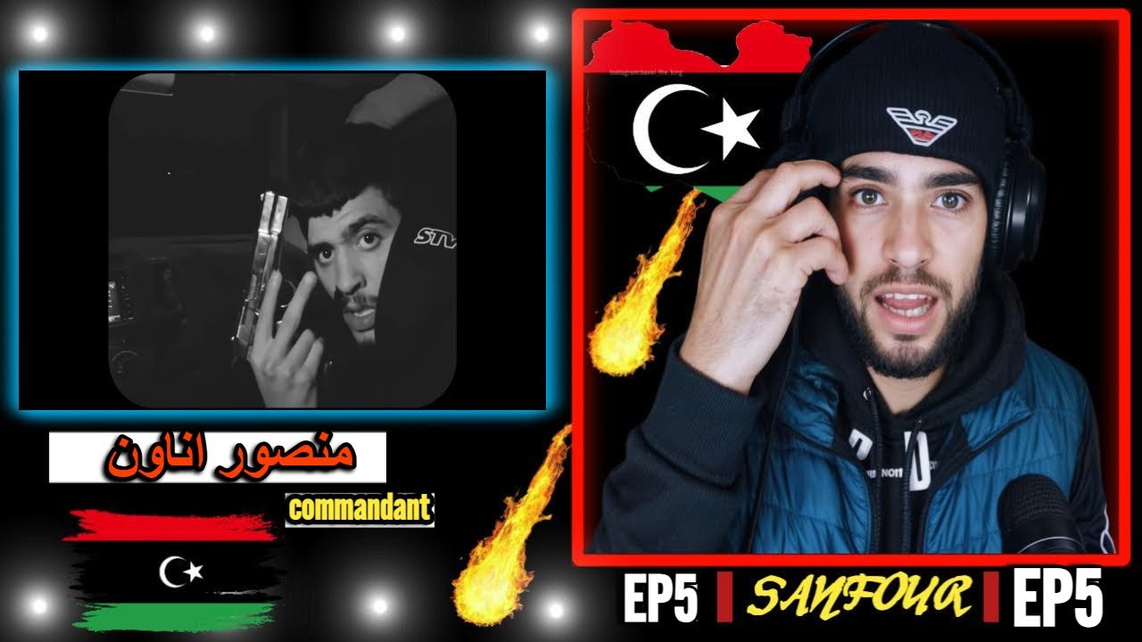🔥Sanfour Reaction✅EP5منصور اناون - كومندان Mansor unknown - commandant