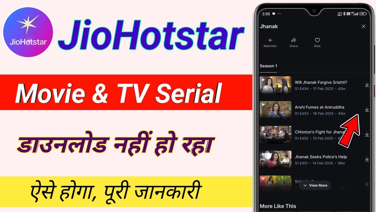 jiohotstar me video download nahi ho raha hai | jiohotstar me tv serial download nahi ho raha