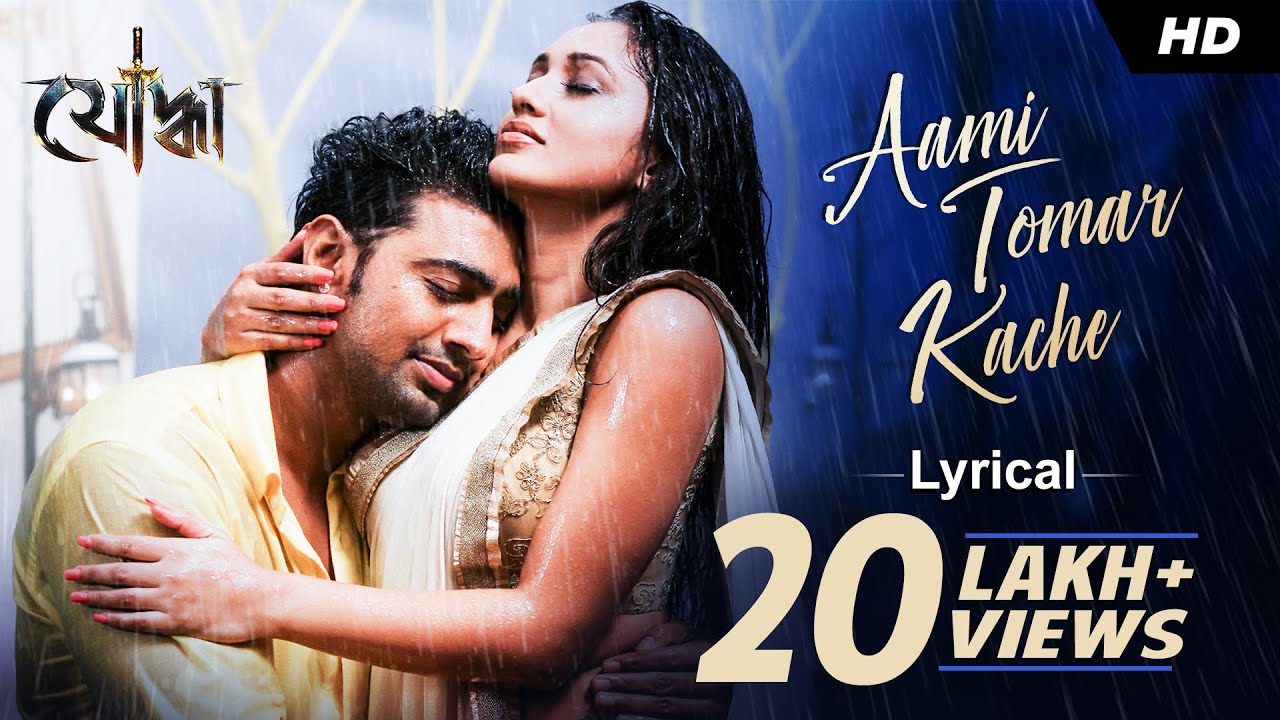 Aami Tomar Kache (আমি তোমার কাছে) | Lyrical | Yoddha | Dev | Mimi | Arijit Singh | Prasen |SVF Music