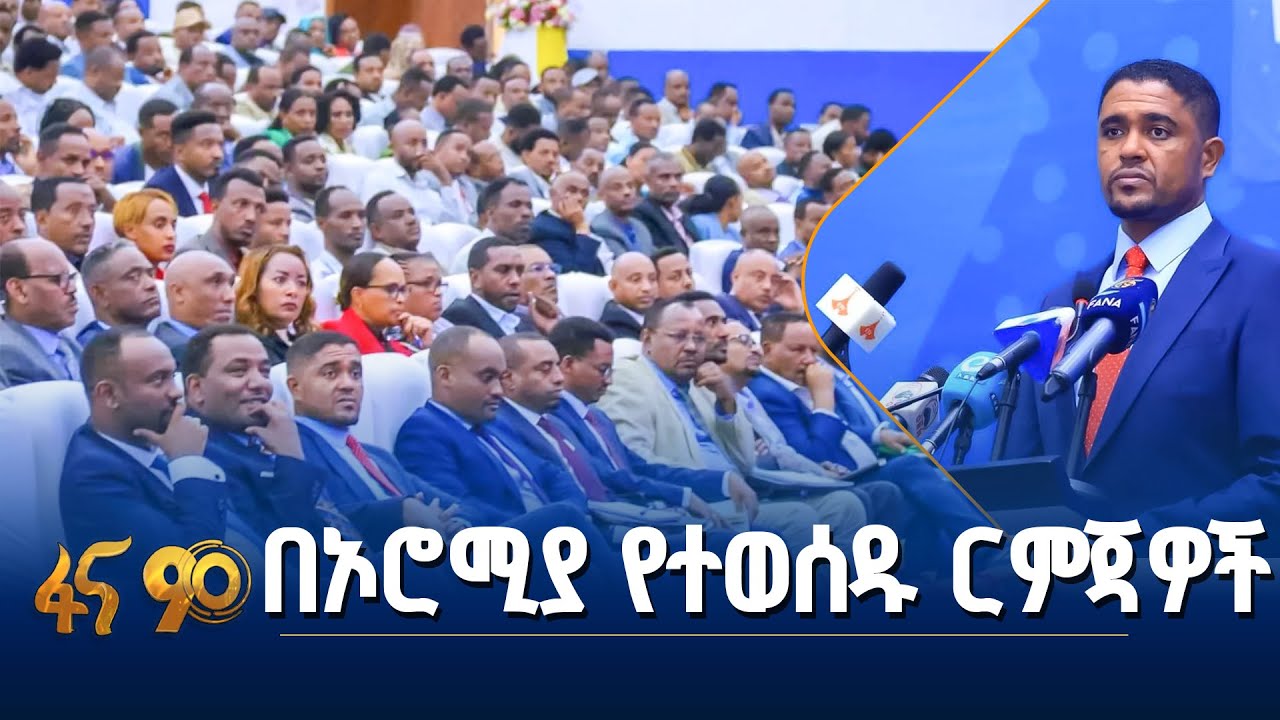 በቂ ምላሽ የሚሹ ጉዳዮች