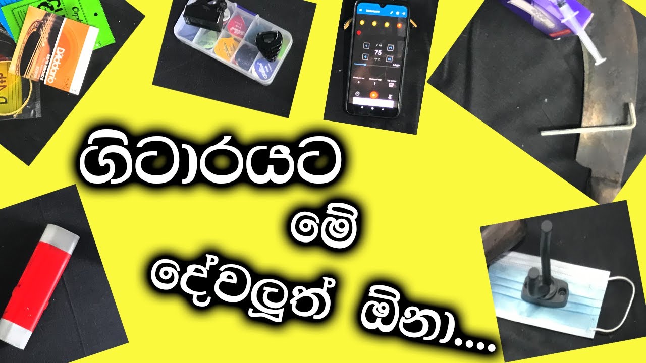 ගිටාරයට අත්‍යවශ්‍යම උපකරණ 10 | 10 Essential tools for acoustic guitar #guitartools #f310 #c40