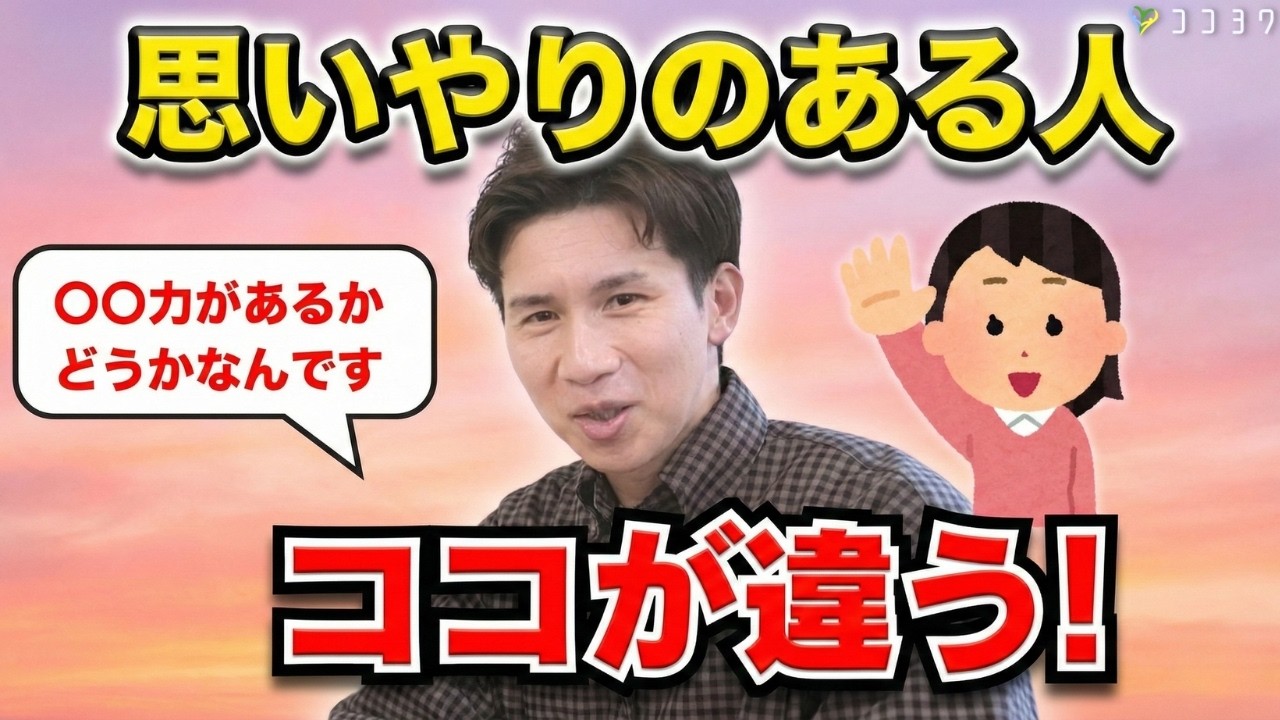【納得】思いやりのある人はここが違う！あなたに嫌なことをしないタイプの特徴7つ