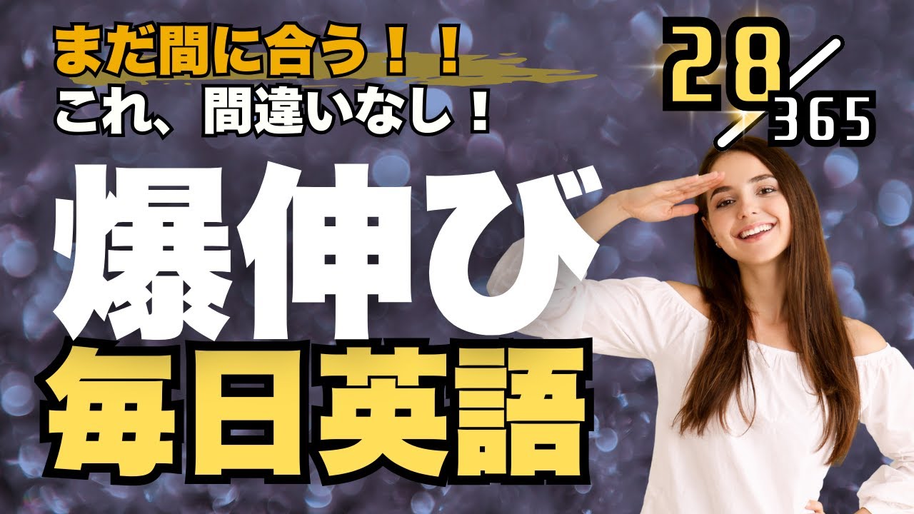 英語リスニング 最強の毎日ルーティンはこれ！ リスニング×音読トレーニングドリル Part28 #英語リスニング #シャドーイング #Day786