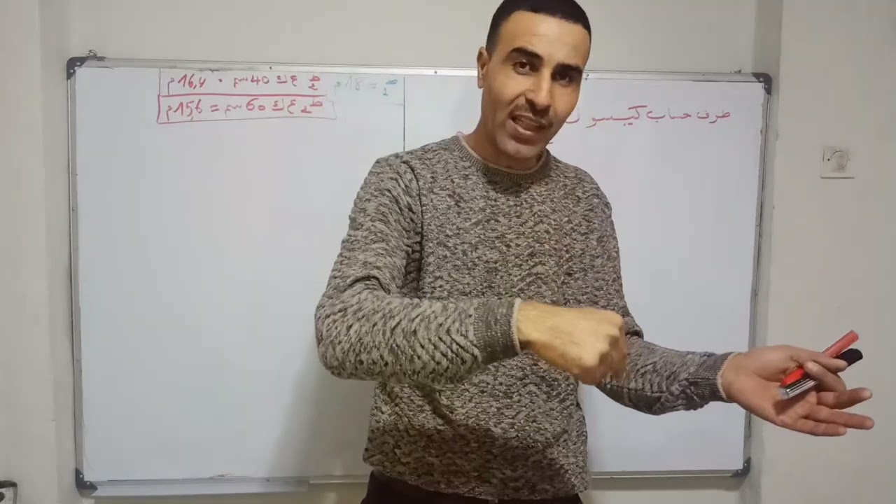 طرق قياس الكيسون ستصدم بعد معرفة الطريقة الصحيحة