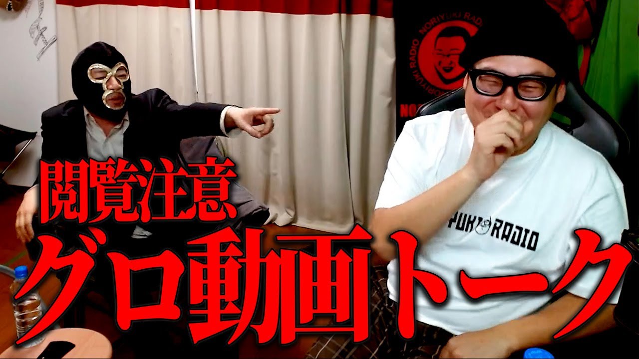 【閲覧注意】世界のグロ動画とポリフェノール秋山骨折事件を語ります【石川典行】