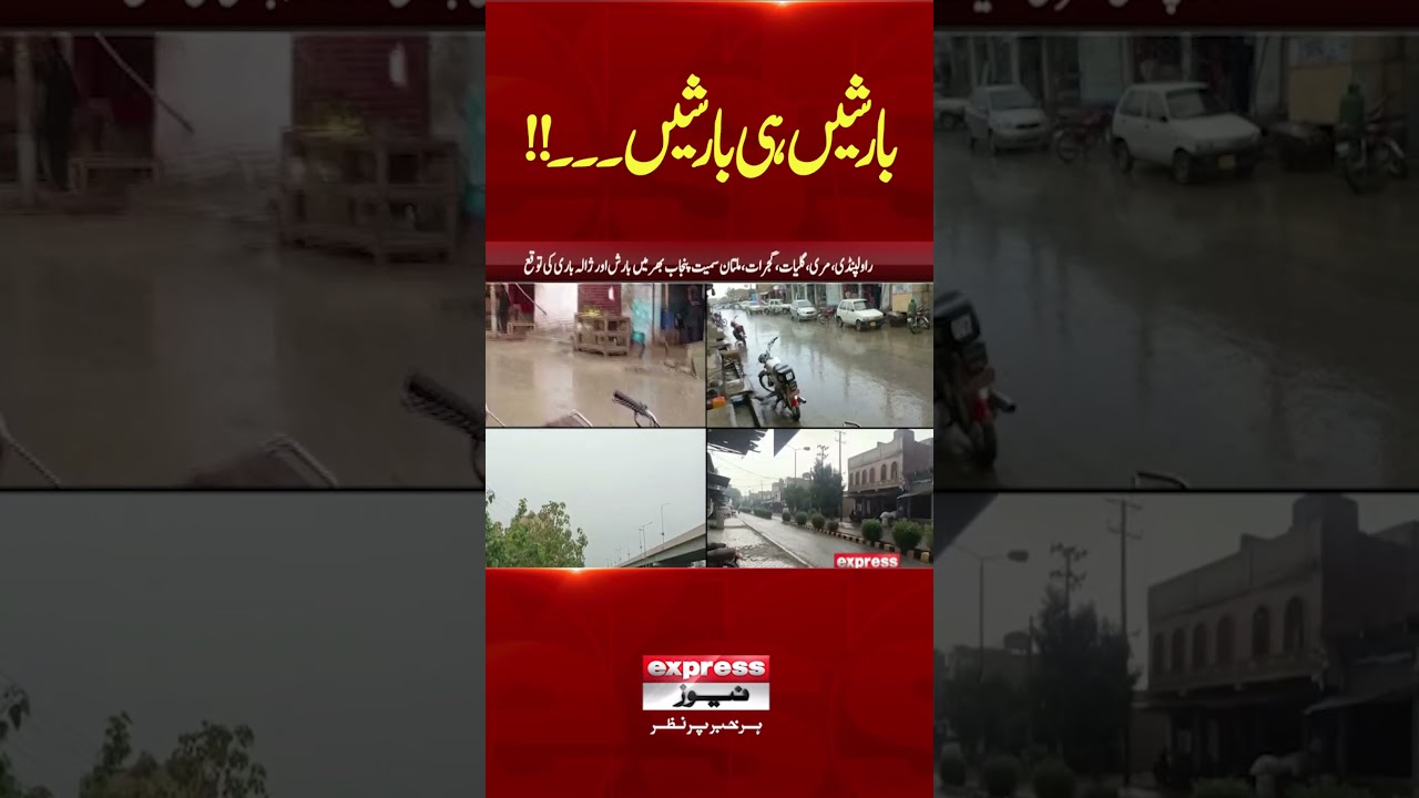 Weather Update: Rain Forecast Across Pakistan Until March 30 | Pakistan News