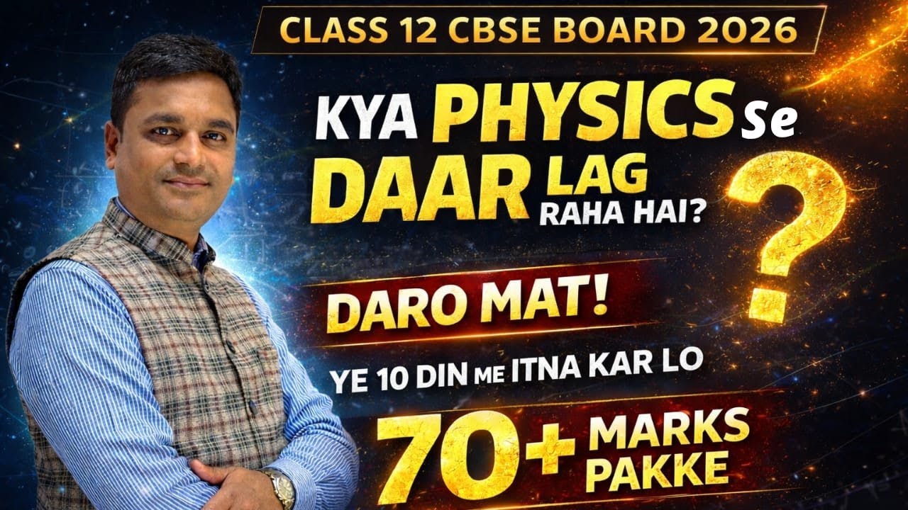 🐦‍🔥95% Score 🎯LAST CHANCE! [FULL PHYSICS Khatam Strategy] Class 12 Physics Boards 2026 By-SP SIR
