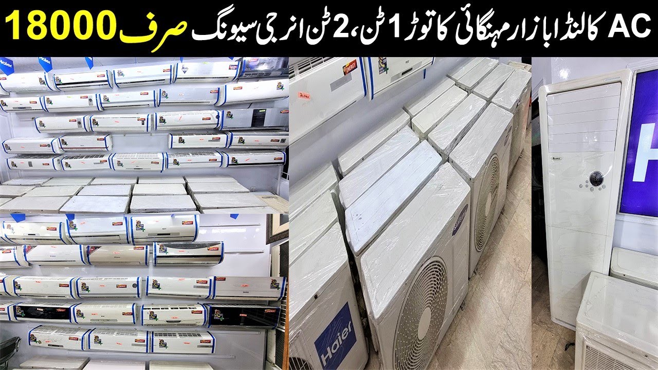 Buy AC in just 18,000 RS | 100% Imported Electronic on half price | Lahore Non Custom Products