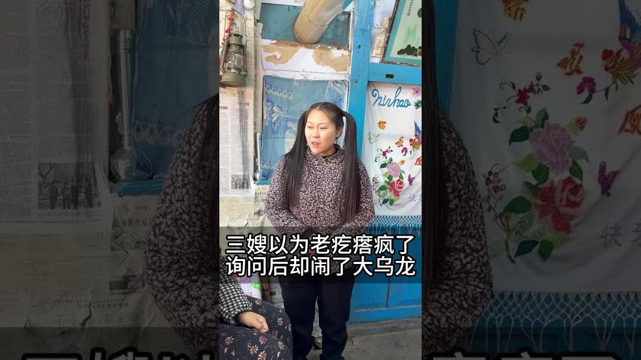 #农村生活#农村正能量