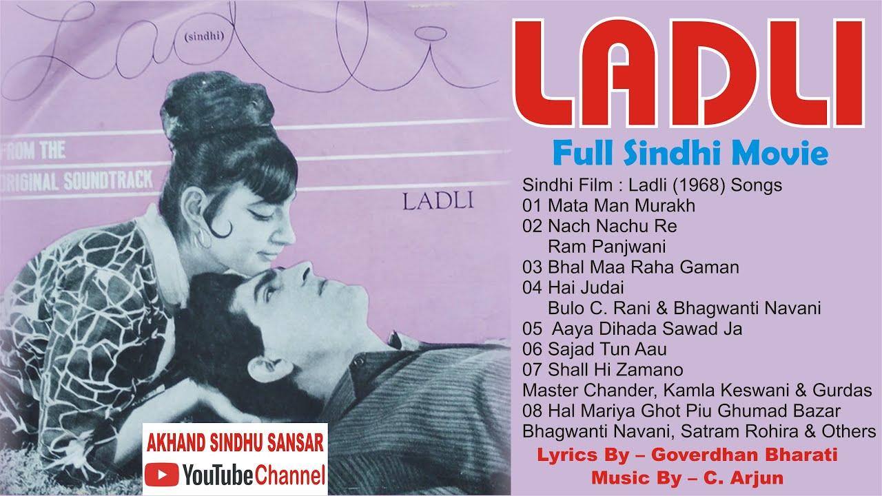 LADLI (1968)  Full Sindhi Movie l Film