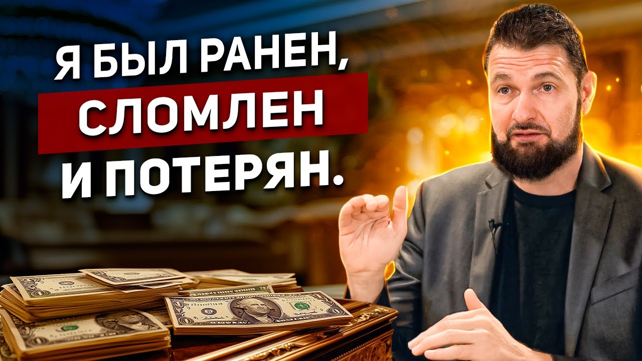 От Ночных Клубов К Исламу &mdash; У Меня Было Всё&hellip; Пока Я Не Столкнулся Со Смертью!