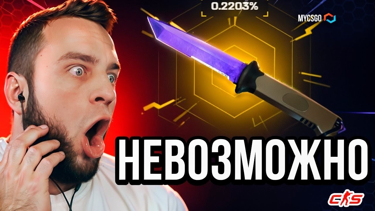 🟥 MYCSGO c 1000 до НОЖА в КС 2 - ЭТО НАДО ВИДЕТЬ КС ГО - Открытие Кейсов КС 2