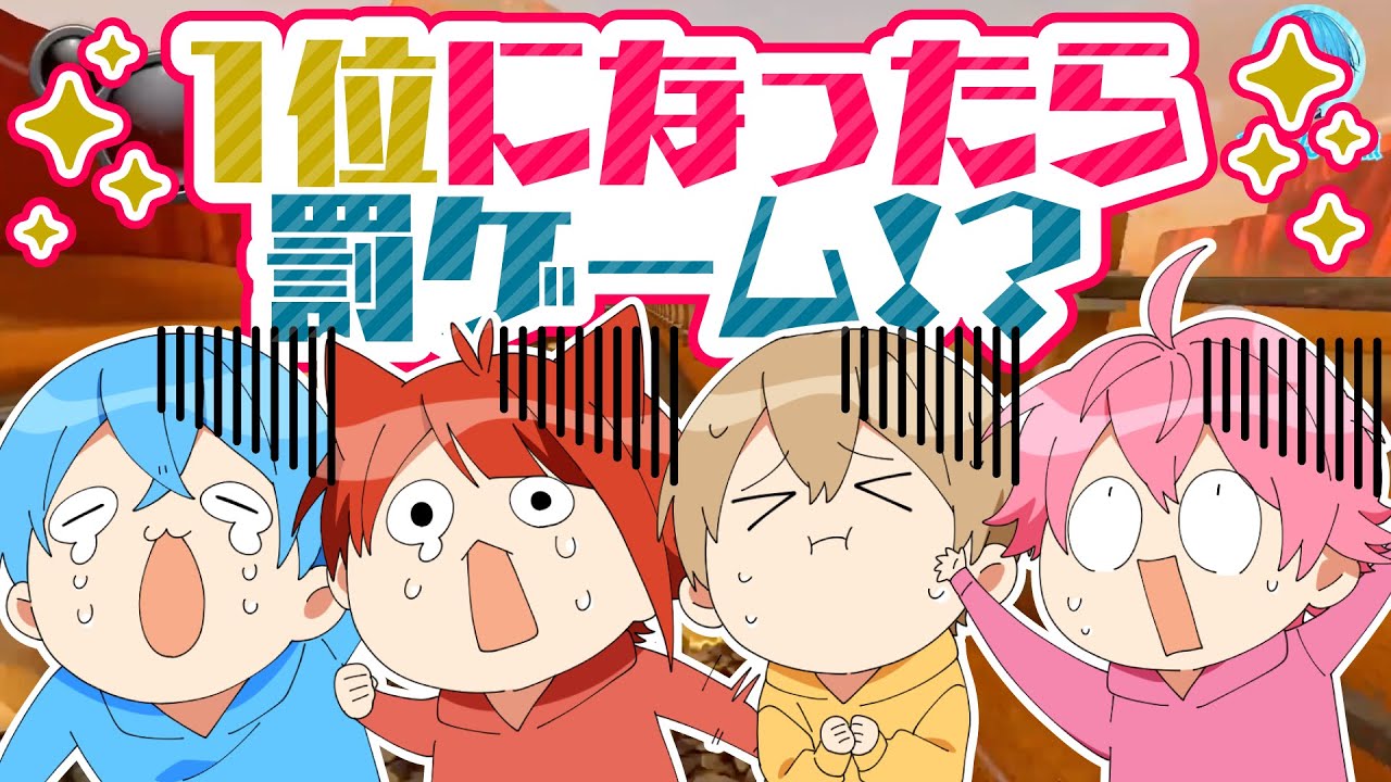【実況】逆にキツいWWW絶対に1位になってはいけないマリオカート対決WWWWW【すとぷり】