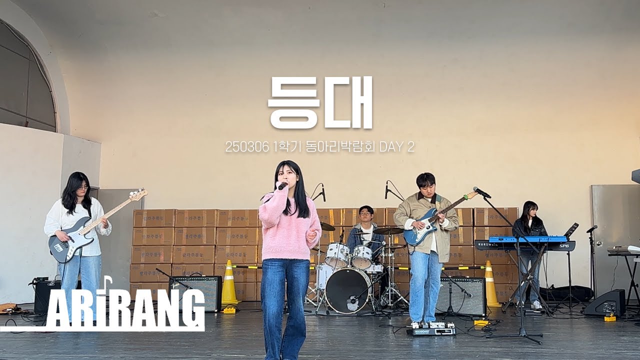 [동아리 박람회] 등대 - 하현상