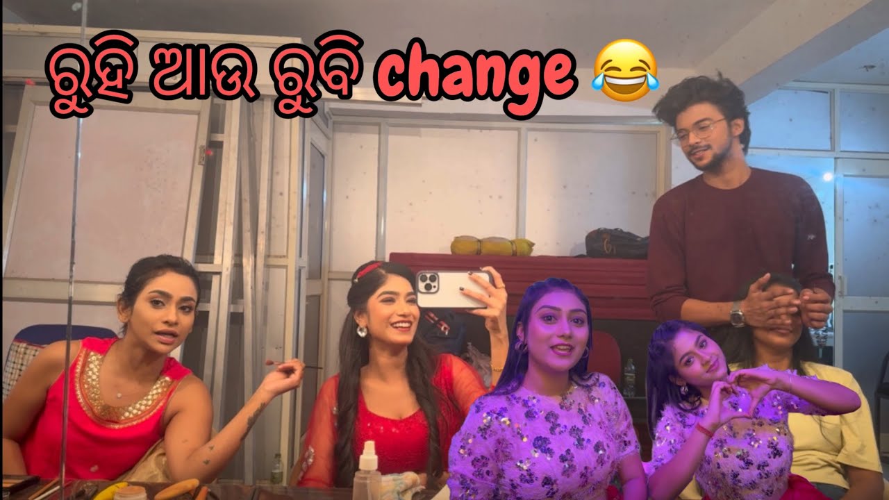 ରୁହି ଏବଂ ରୁବି Replacement😂,ମହାମୁକାବିଲା ରେ ପ୍ରବଳ ମଜା hela👌 #somalinparidavlogs #newodiavlogs