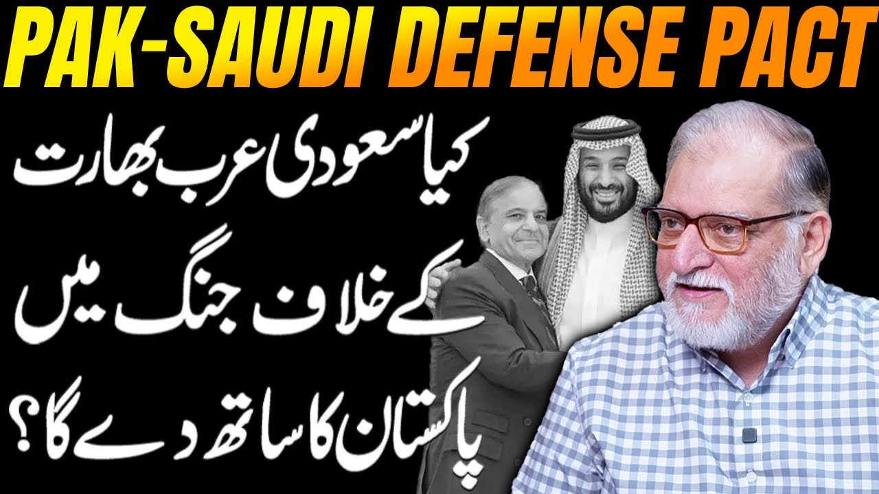 Pak&ndash;Saudi Defense Agreement Explained by Orya Maqbool Jan | Harf e Raaz