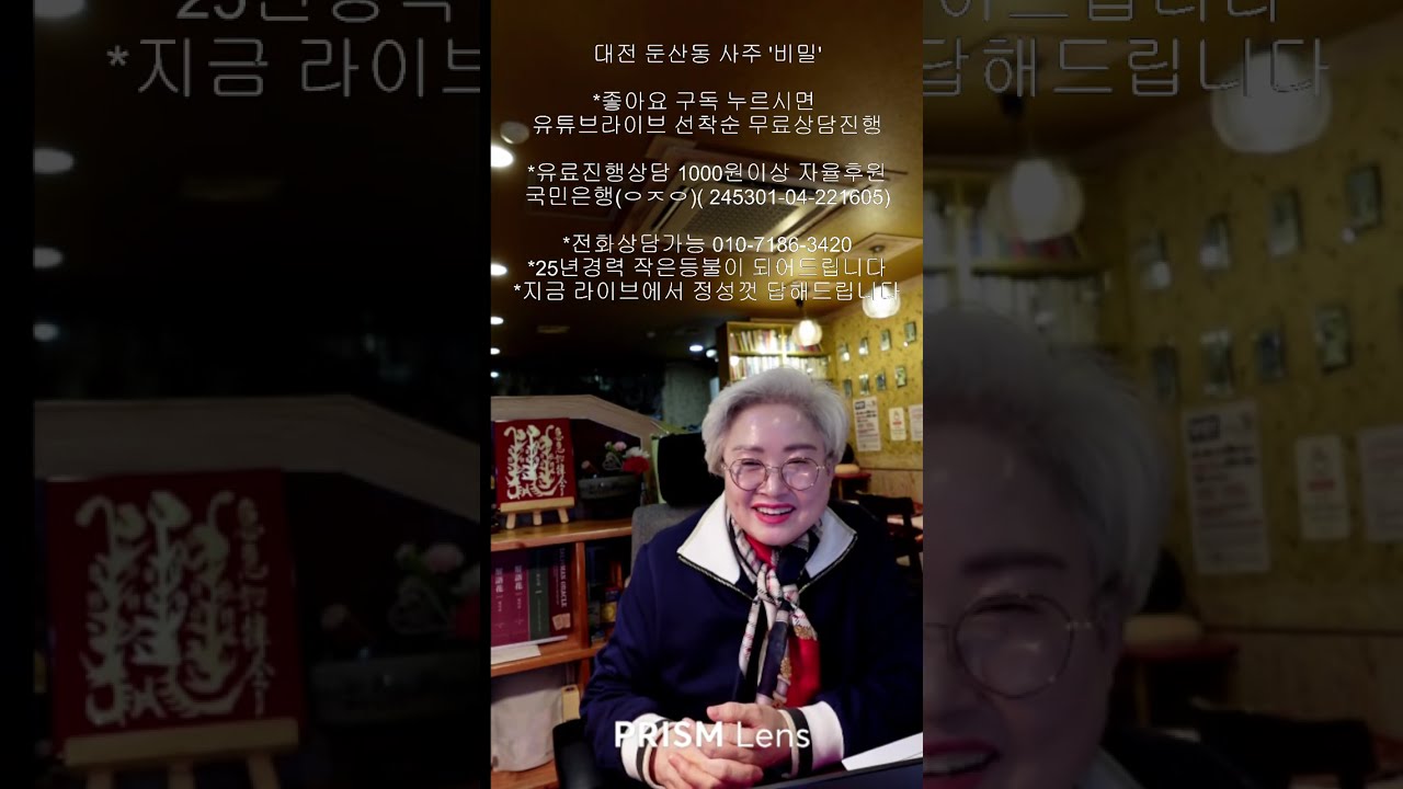 사주 비밀사랑방 hee님의 라이브 방송