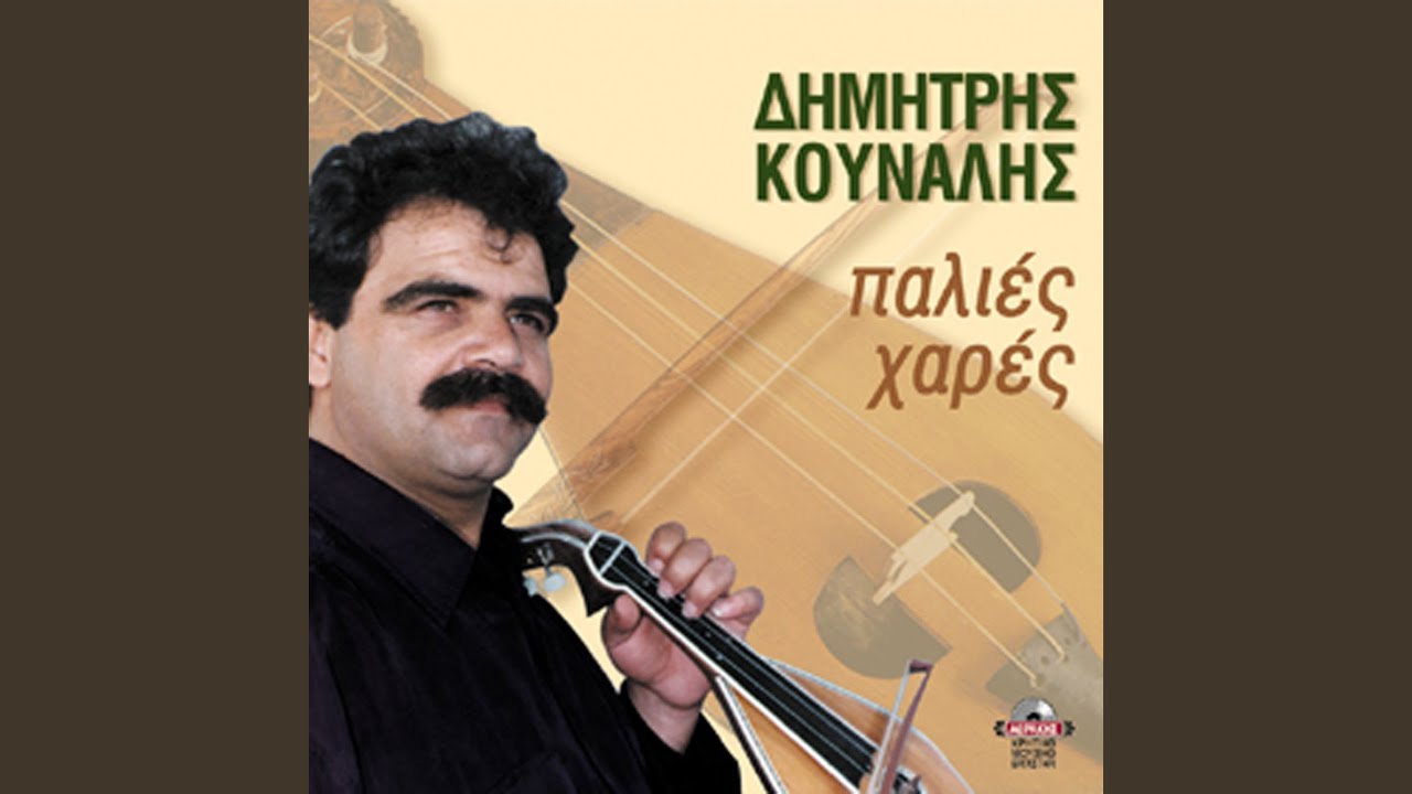 Poios potamos