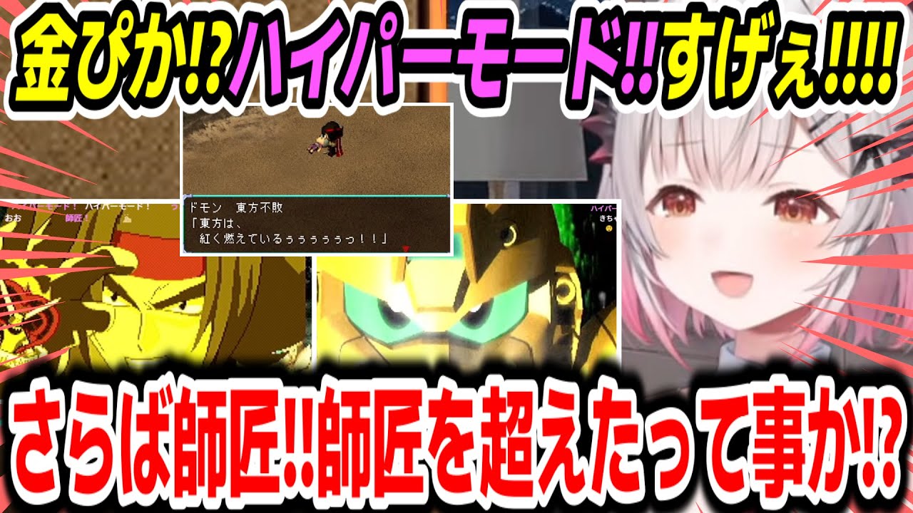 【スーパーヒーロー作戦】今現在超見たくて気になる作品Gガンダムの名シーンを見届けるパトラちゃん様【周防パトラ/Suou Patra/切り抜き】