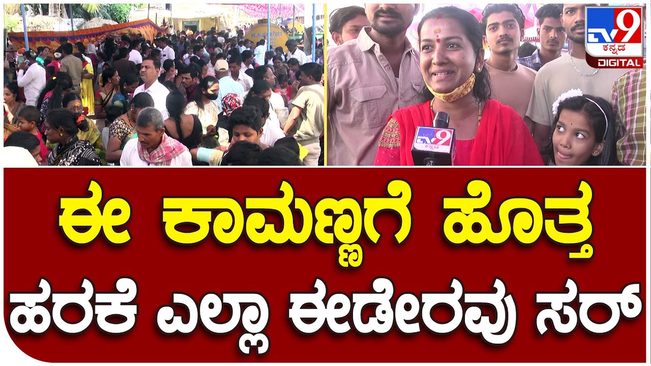 Holi Habba in Dharwad: ನವಲಗುಂದದ ಈ ಕಾಮಣ್ಣನಿಗೆ ಹೊತ್ತ ಹರಕೆ ಎಲ್ಲಾ ಈಡೇರವು ಅಂತಾರೆ ಈ ಭಕ್ತೆ| #TV9D