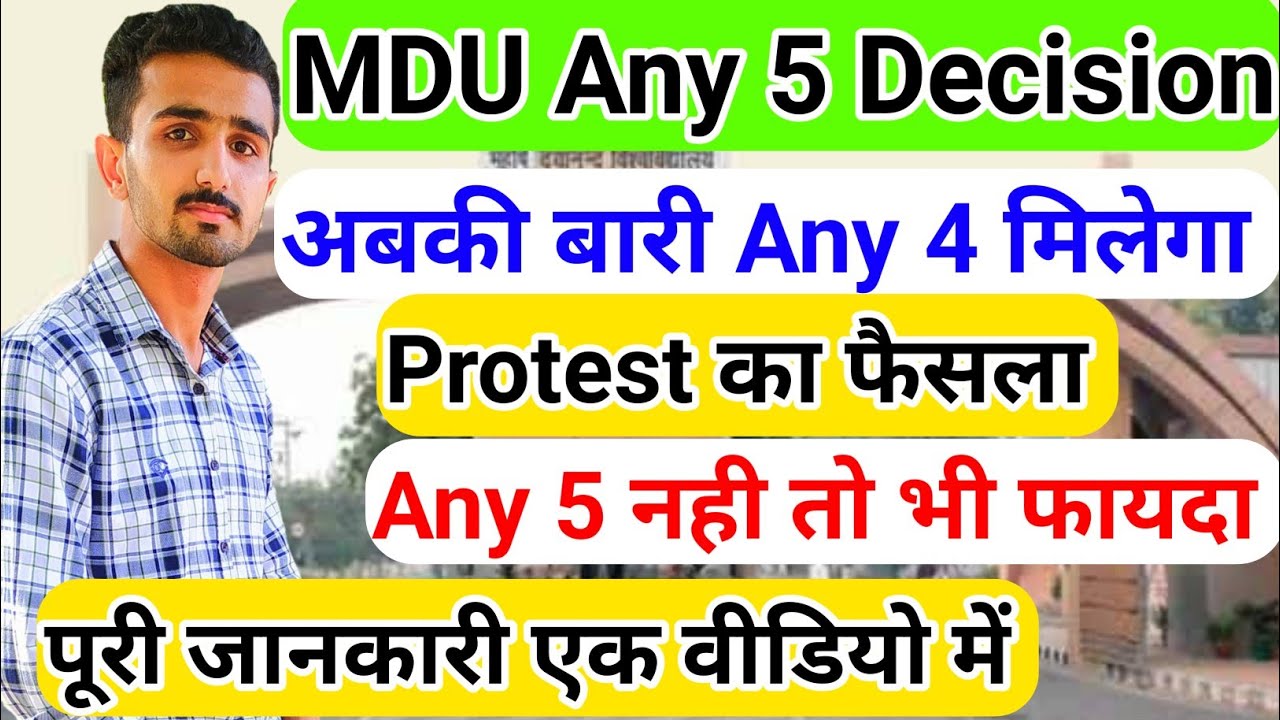 Mdu Exams || Mdu Any 5 pattern|| Mdu Exams Pattern || Mdu Exams Update|| Mdu Exams Notice #mduexams