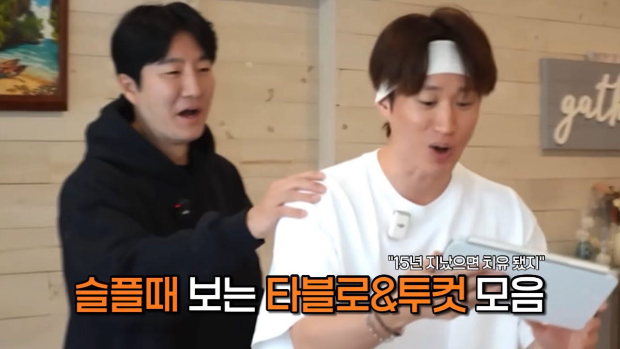 에픽하이 공식(?) 초딩듀오