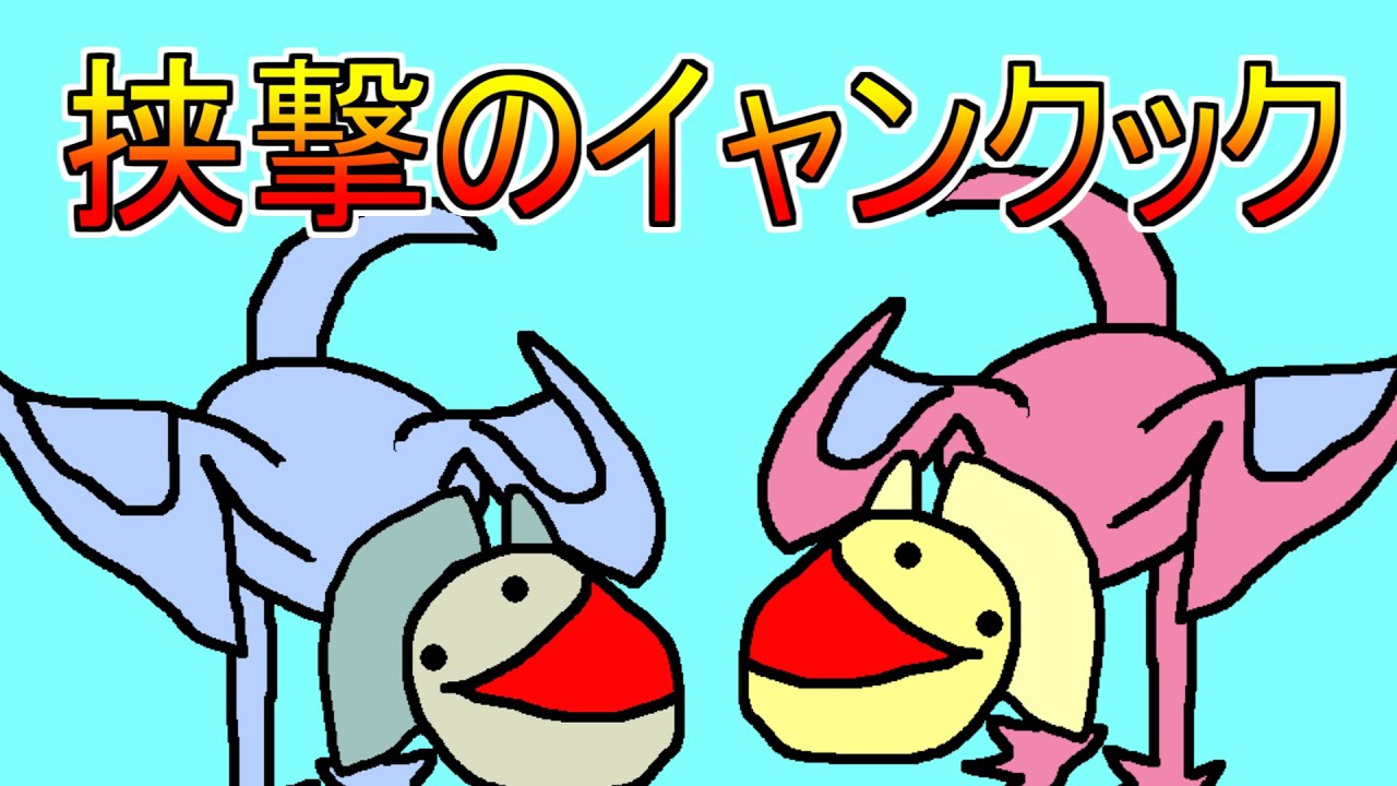 ９９９９　←どうみてもイャンクック２匹だと思います【MHP2G】