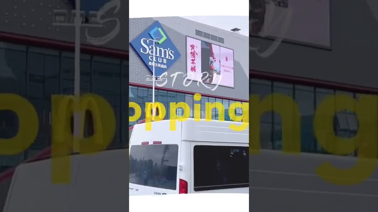 Sam&rsquo;s Shopping | China's Best Deals