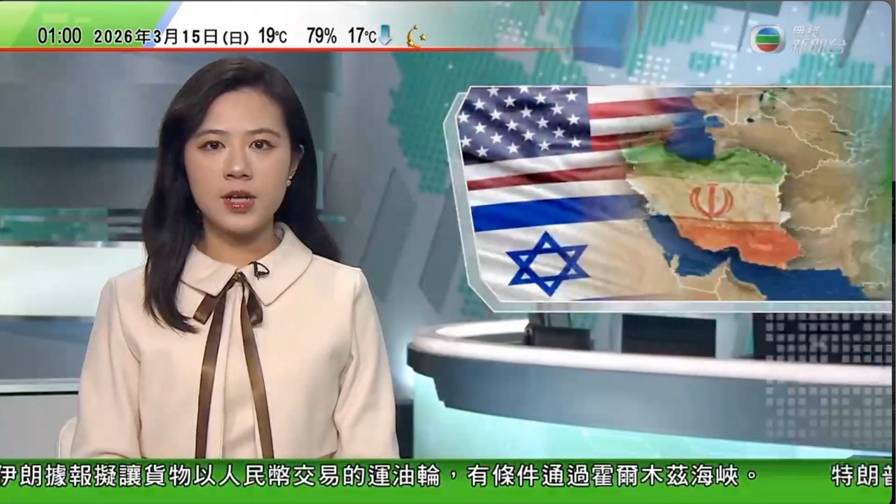 無綫TVB 0200新聞報道｜美以襲伊朗 據報美軍向中東增兵引地面戰猜測　特朗普承認有加油機遇襲受損｜日揆高市早苗探討自衛隊模式｜澳洲男子被控向中國售賣情報　「恣意外國干預」罪成最高可判囚15年