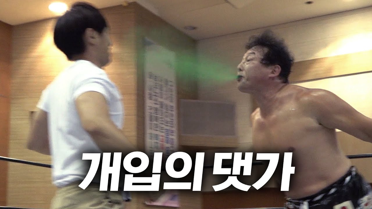 [케인] 타지리 선수와의 두번째 만남