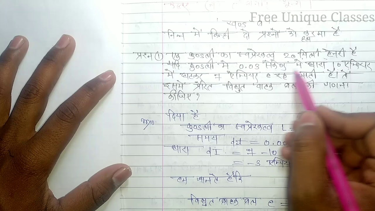 MP board class 12th half yearly Paper 