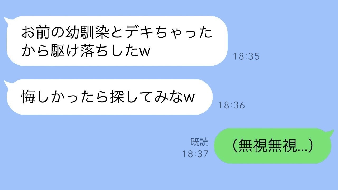 出産直後に浮気夫が幼なじみと失踪→誰も探さなかった3年の結末が爽快すぎるｗ【スカッとする話】