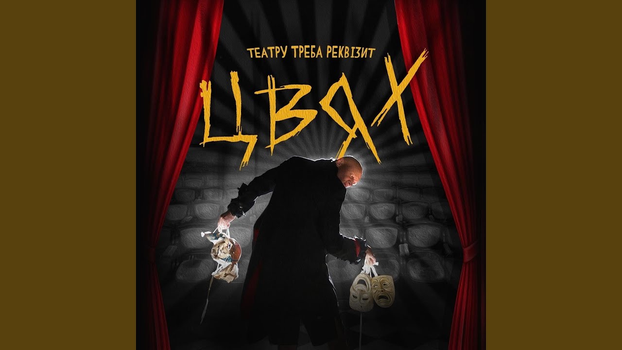 В чорному вдіта