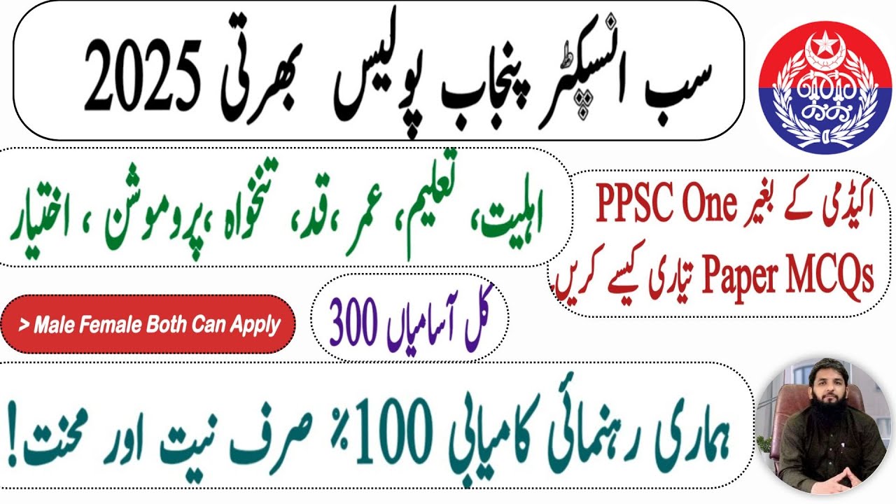 Sub Inspector Jobs in Punjab police 2025|PPSC |Eligibility,Test Preparation, Sallyabus,Past papers