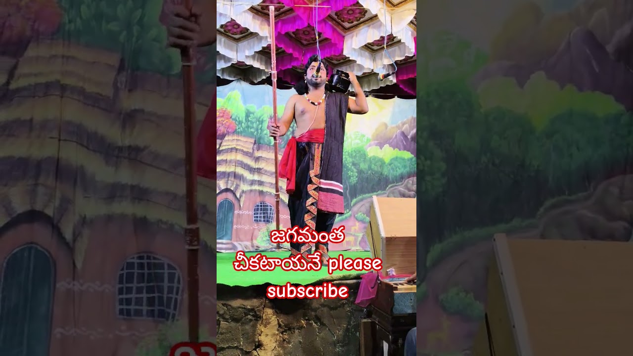 d y naidu గారు పాడిన కాటిసీను నుంచి ఎంట్రన్స్ పాట