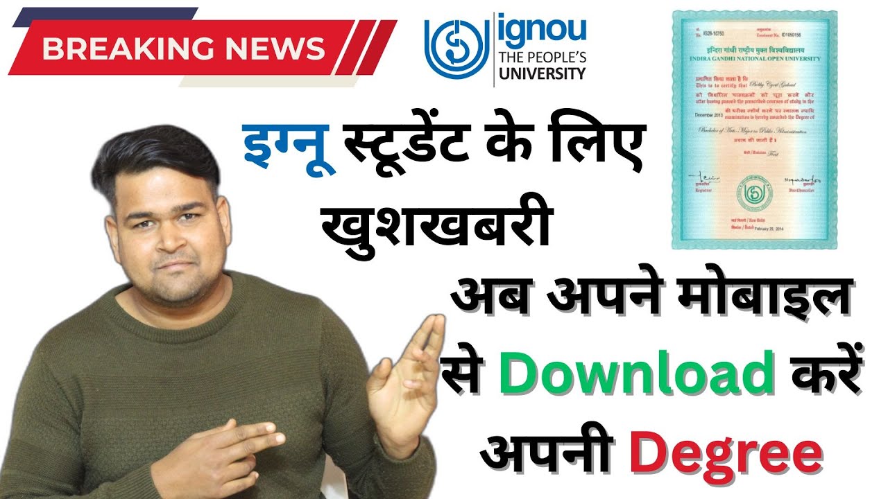 IGNOU Digital Degree Download | #IGNOU_Digital_Degree | IGNOU Digital Degree Download Procedure |