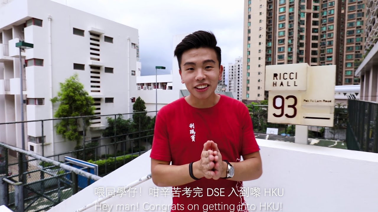 【HKU IDAY2020】Ricci Hall Virtual Tour