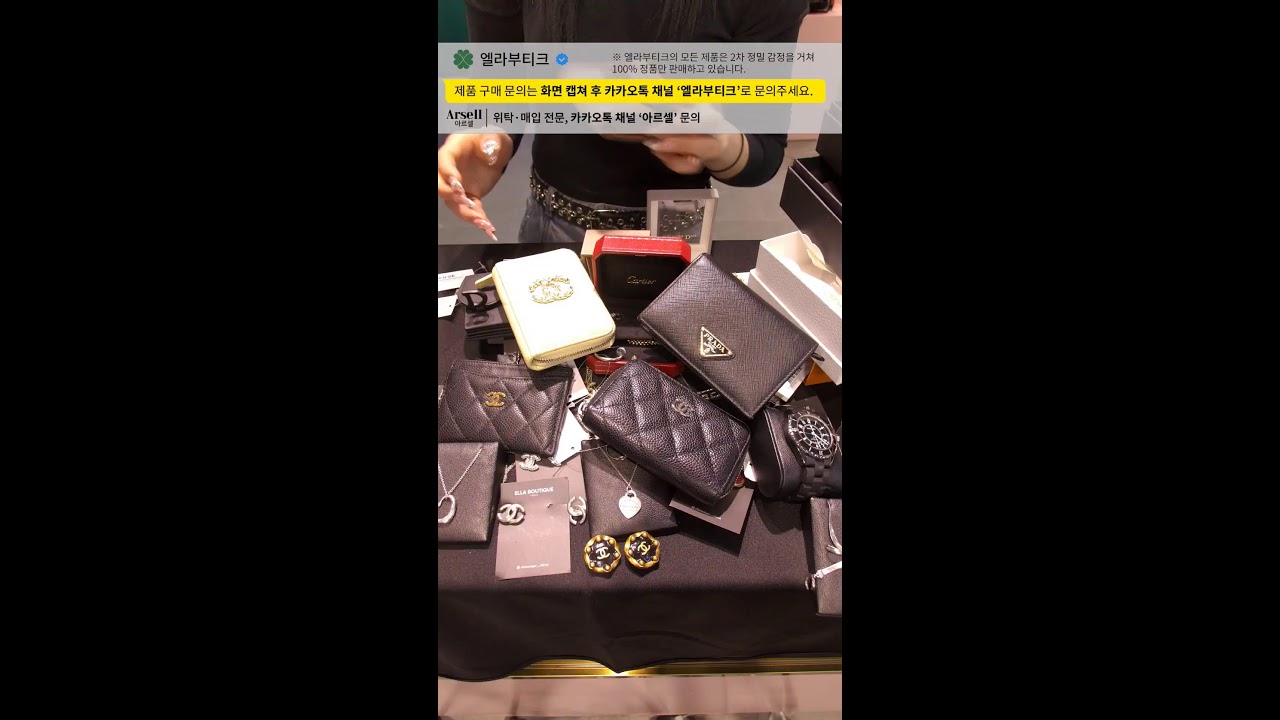 중고명품 라이브 100% 정품 샤넬 디올 루이비통 등 인기 정품 가방 방송 엘라부티크