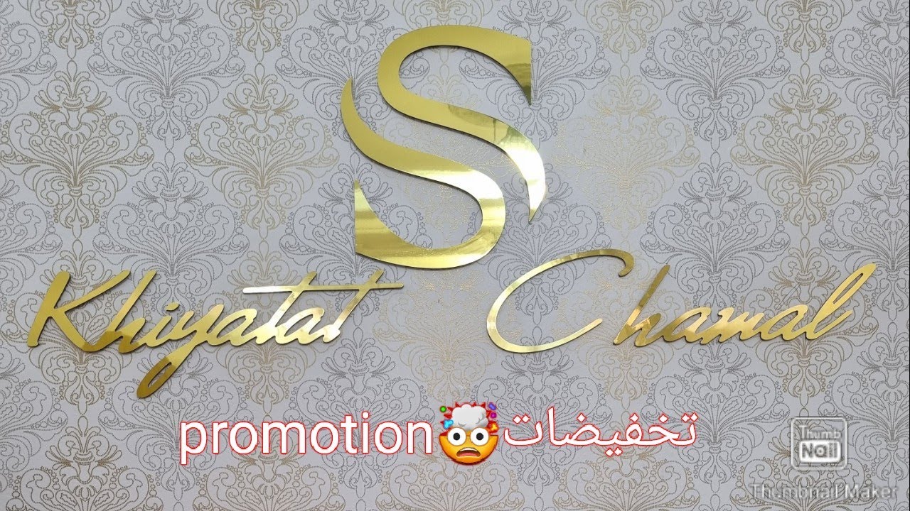 تخفيضات الهبال🤯عند خياطة الشمال 😎