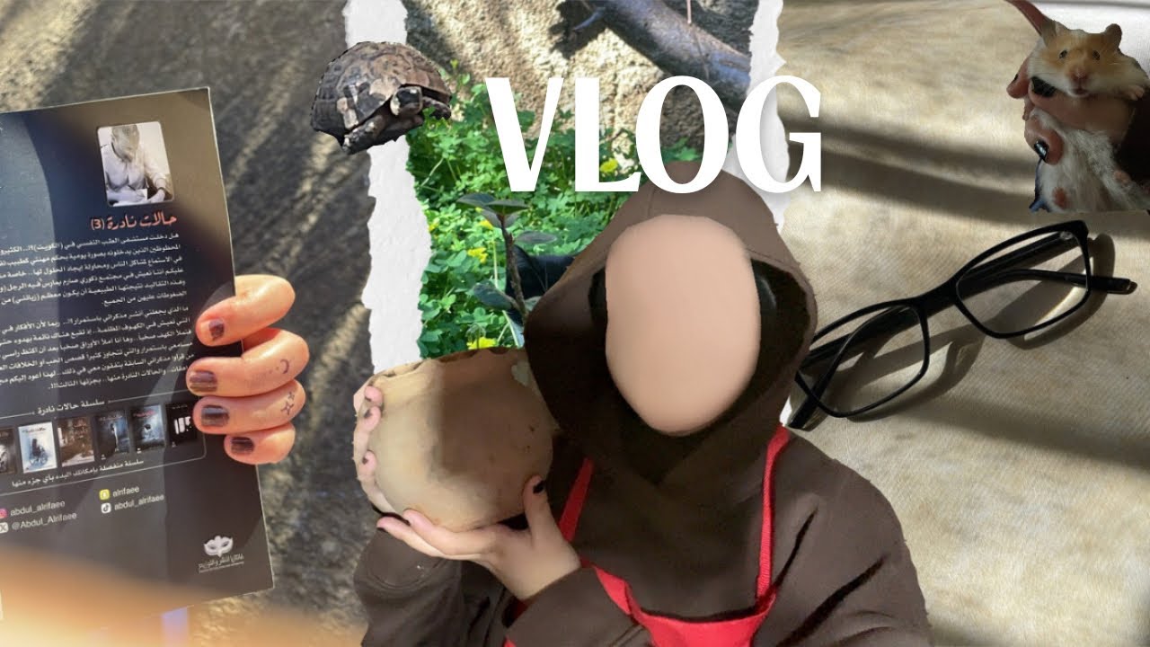 يوميات الآنسة قروية (مغامرات الحديقة 🪲)