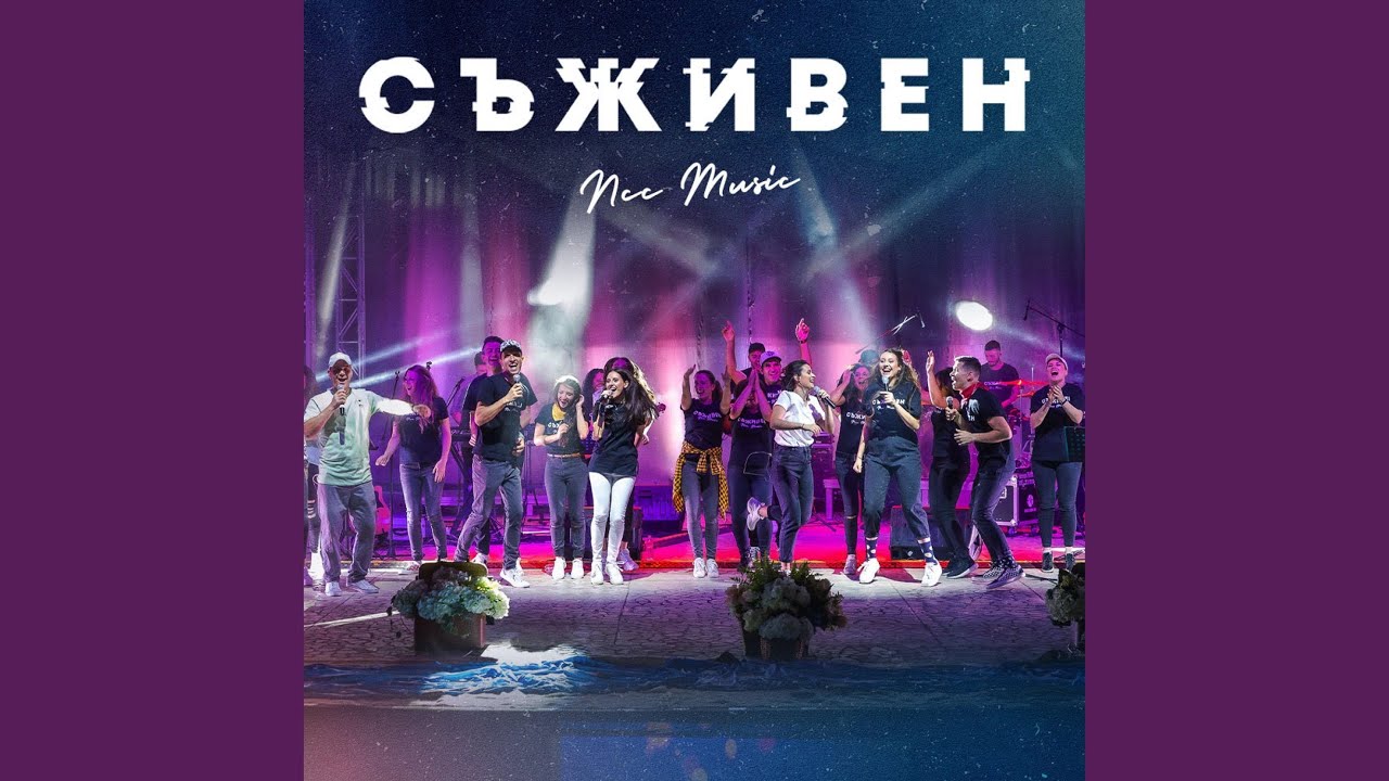 Ти идваш